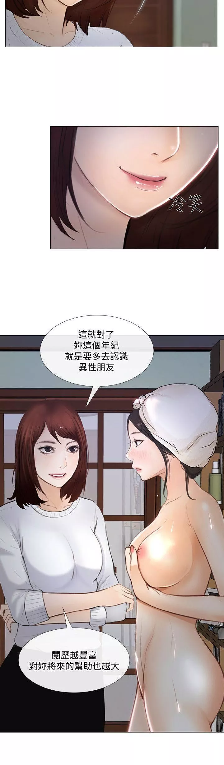 人夫的悸動第11話-誰會占有妳的初夜?