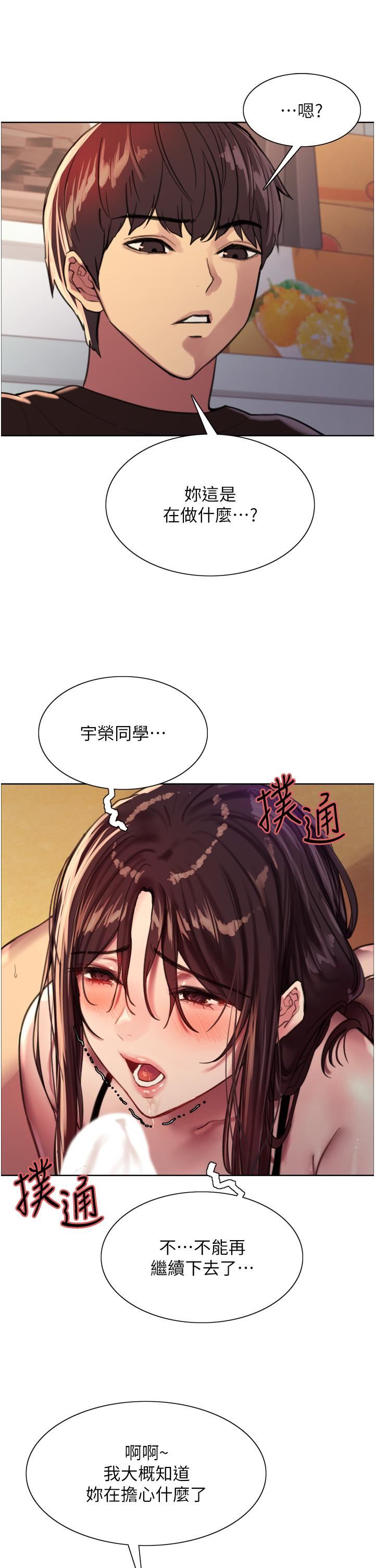 色轮眼第29话-想着宇荣自慰的阿姨