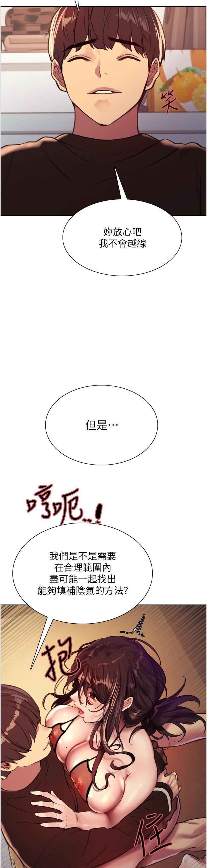 色輪眼第29話-想著宇榮自慰的阿姨