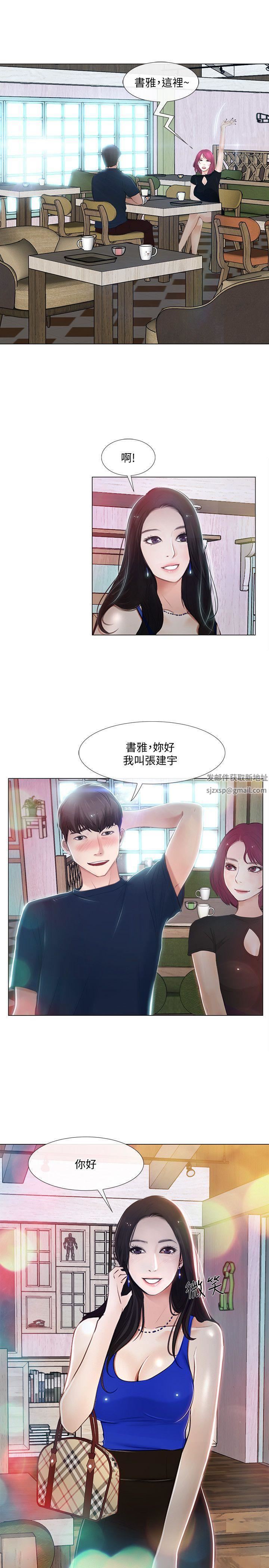 人夫的悸动第11话-谁会占有妳的初夜?