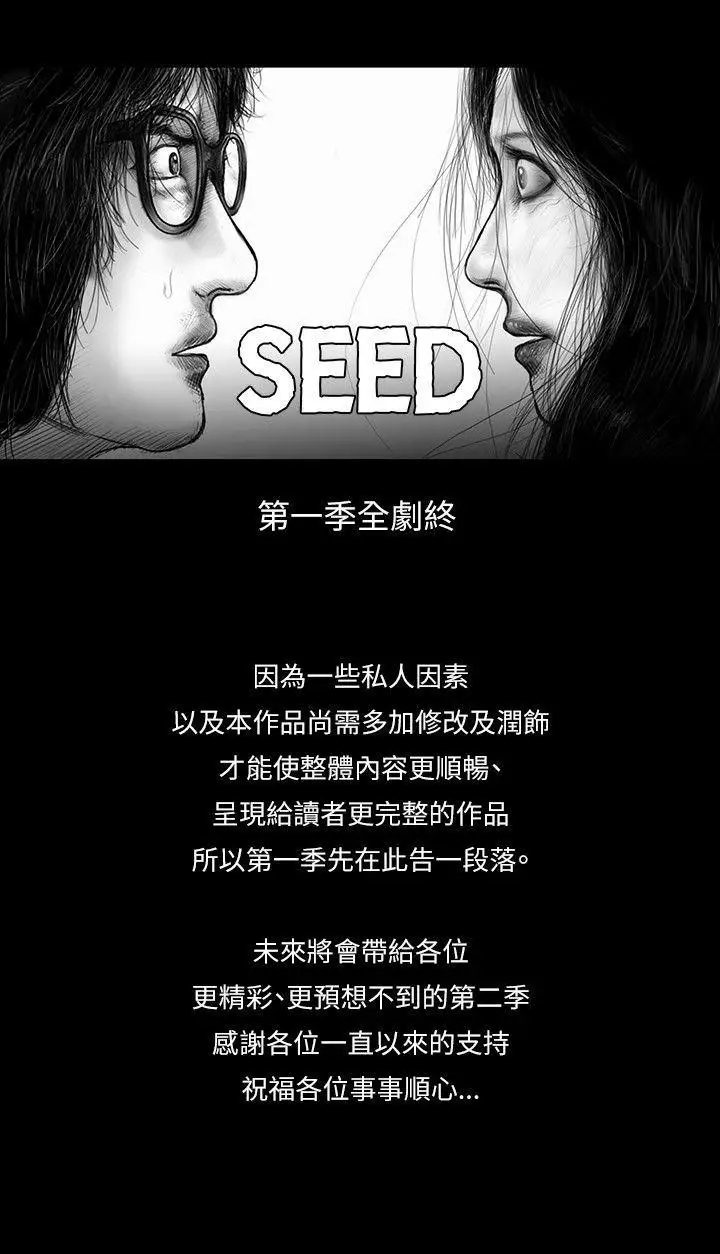 SEEDTheBeginning最終話