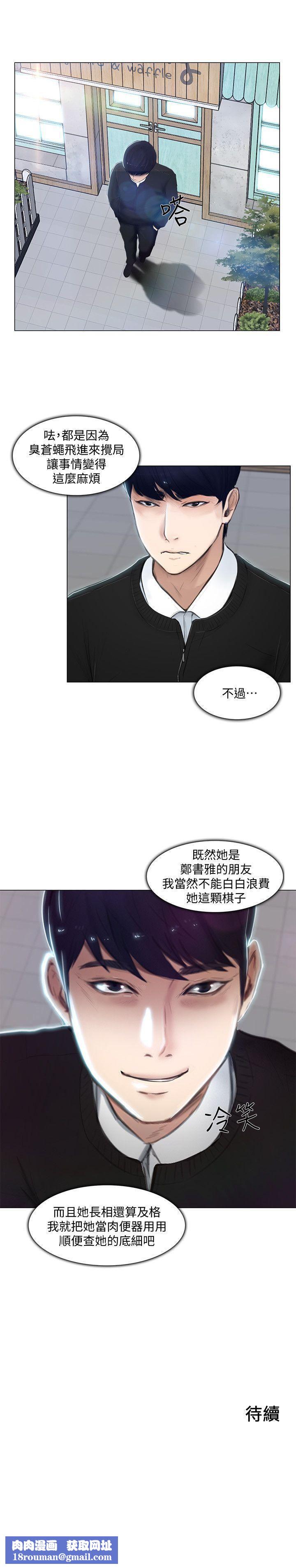 人夫的悸動第11話-誰會占有妳的初夜?