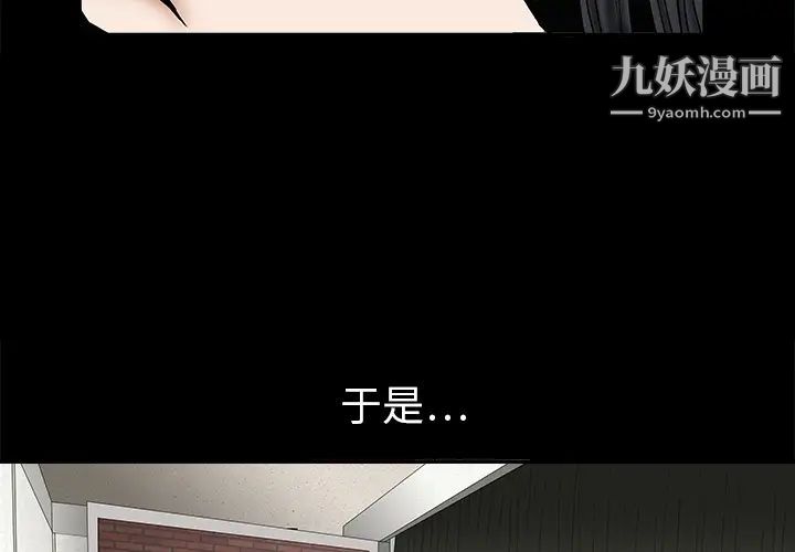 枷锁预告篇