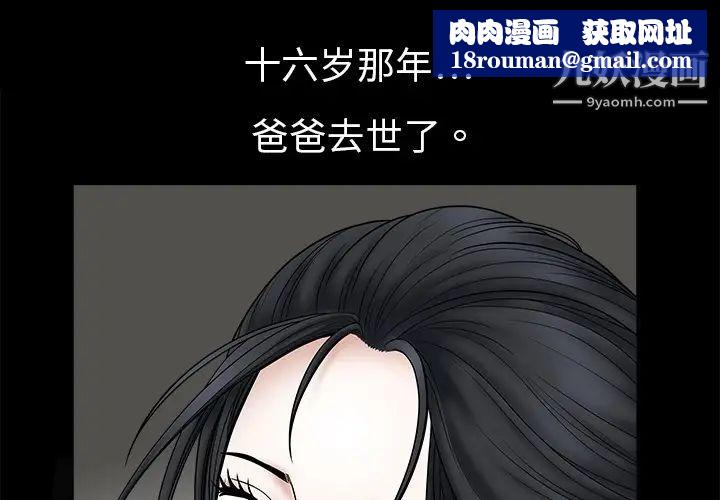 枷锁预告篇