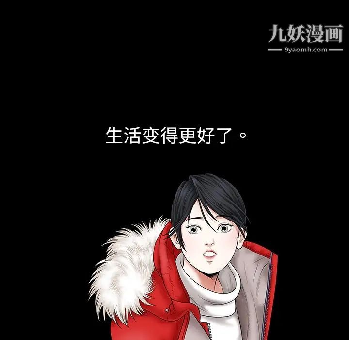枷鎖预告篇