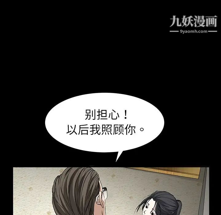 枷锁预告篇