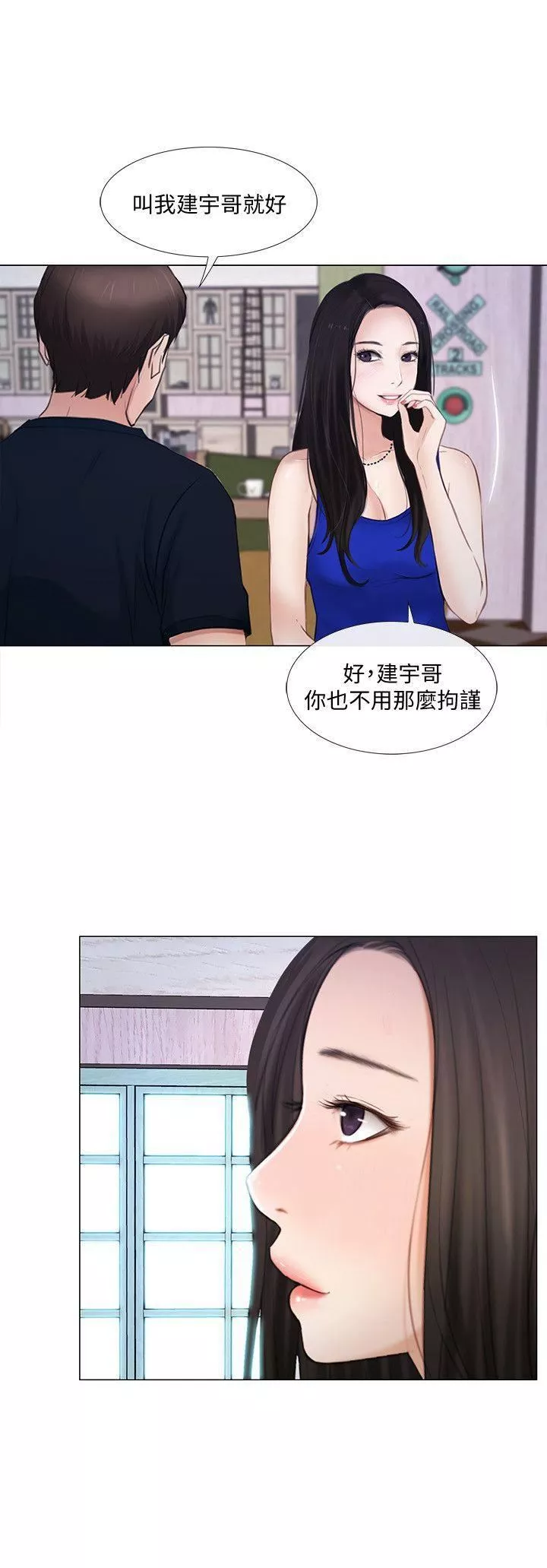 人夫的悸動第12話-今晚，請你抱我