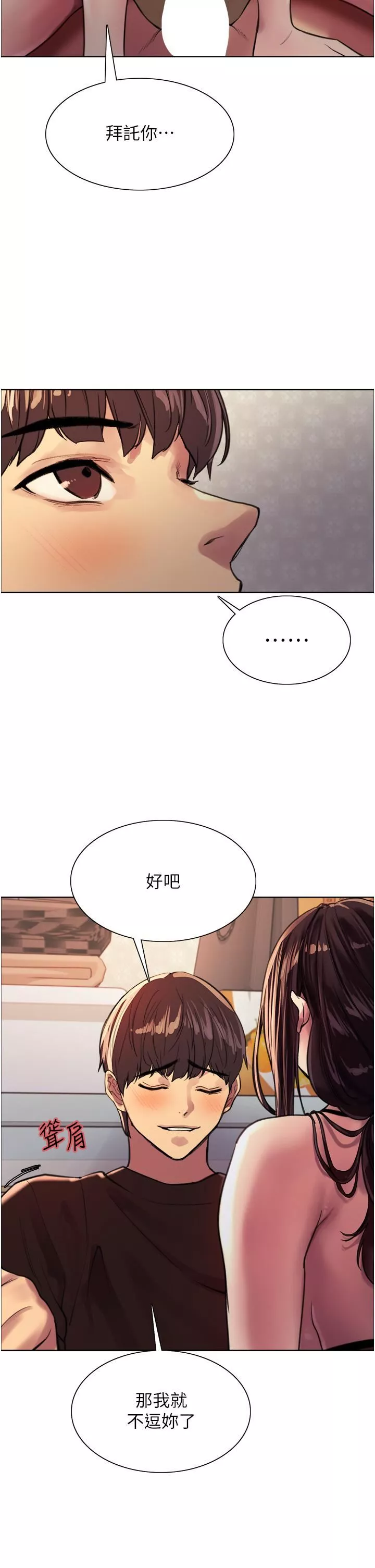 色輪眼第30話-阿姨…我受不瞭瞭!