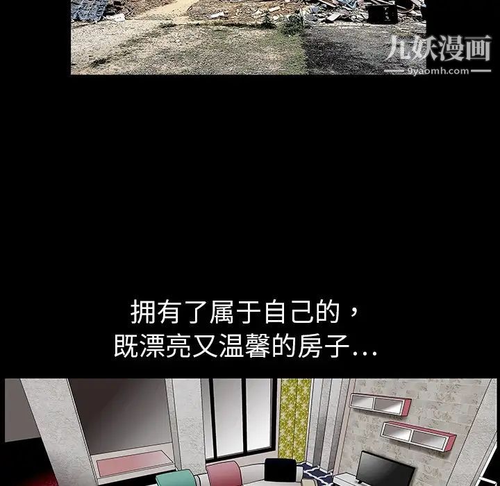 枷鎖预告篇