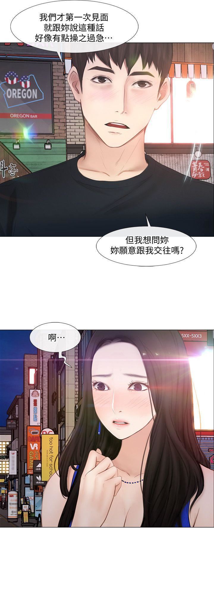 人夫的悸动第12话-今晚，请你抱我