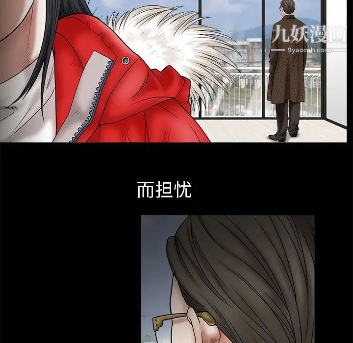 枷锁预告篇