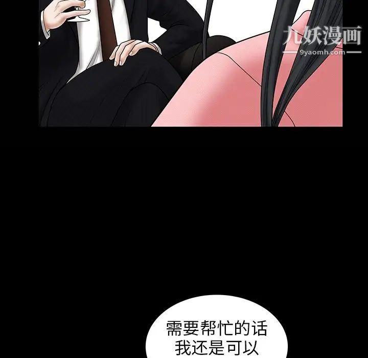枷锁预告篇
