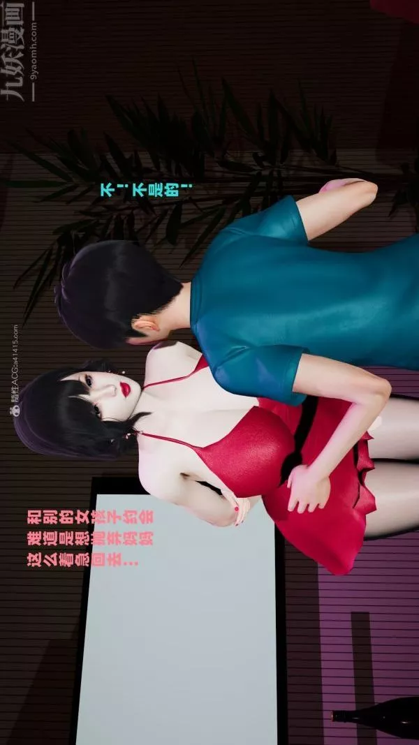 [3D]愛穿絲襪的媽媽第04話