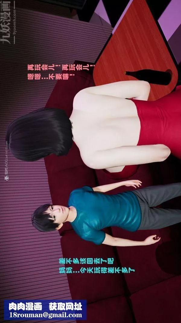 [3D]愛穿絲襪的媽媽第04話