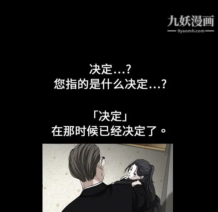 枷鎖预告篇