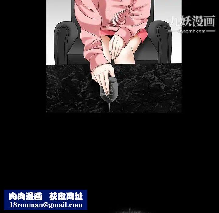 枷鎖预告篇