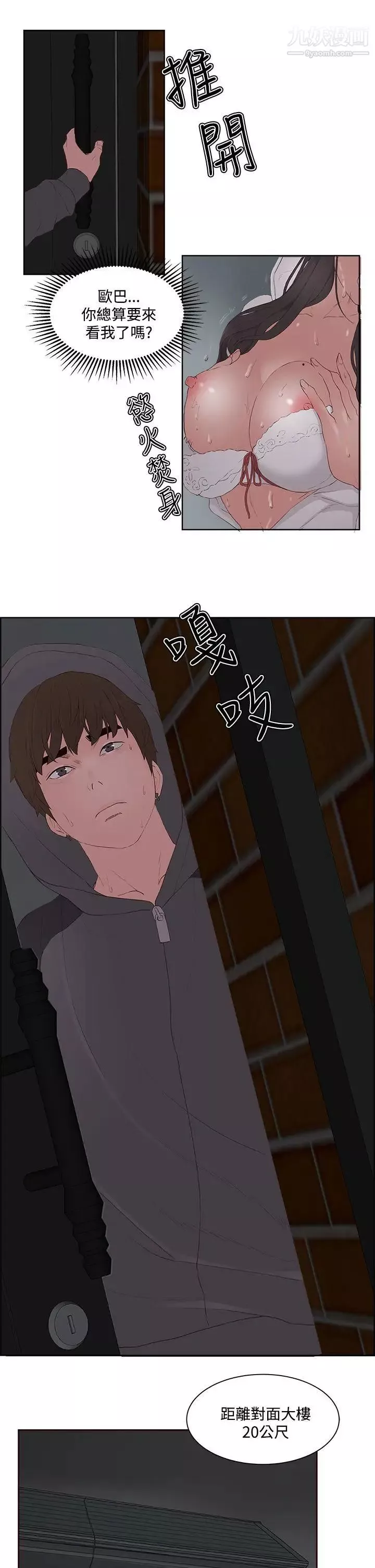 私生:愛到癡狂第7話