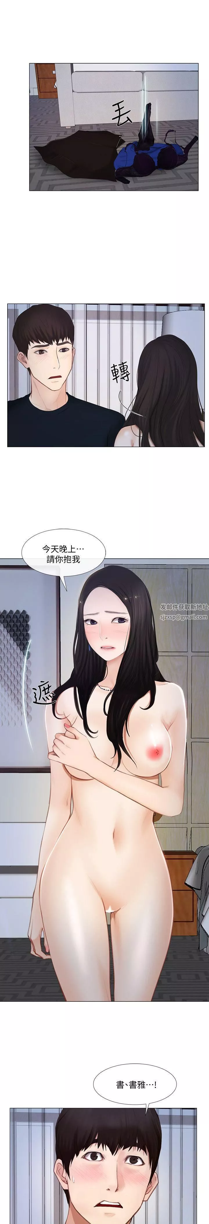 人夫的悸動第12話-今晚，請你抱我