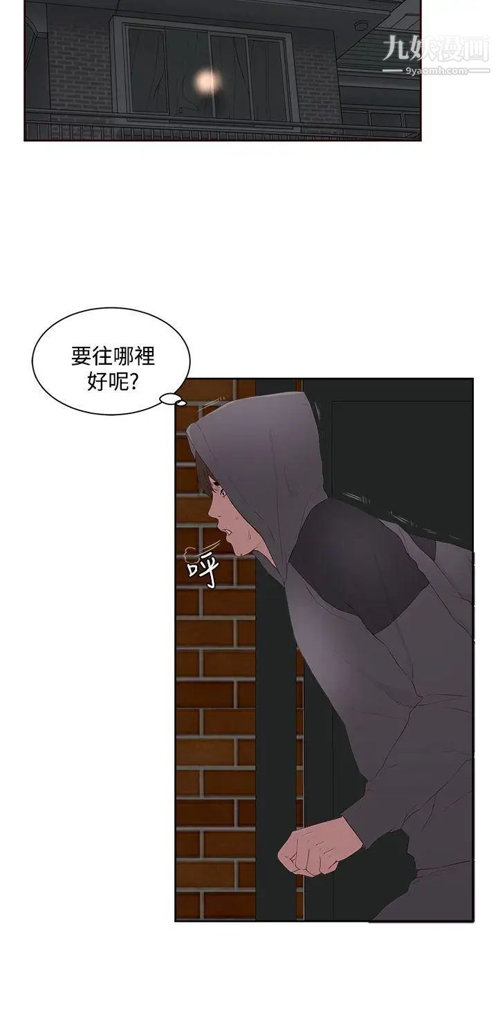 私生:爱到痴狂第7话