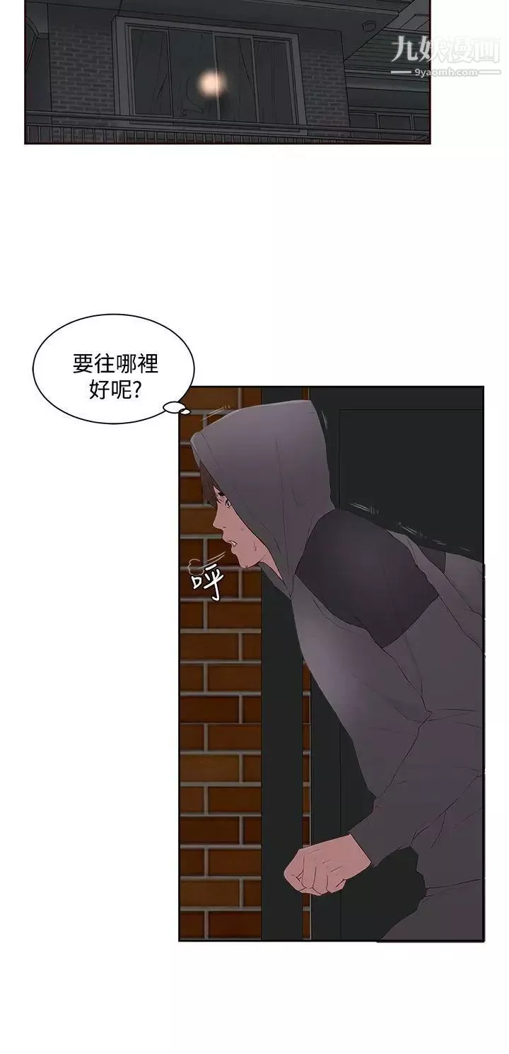 私生:愛到癡狂第7話