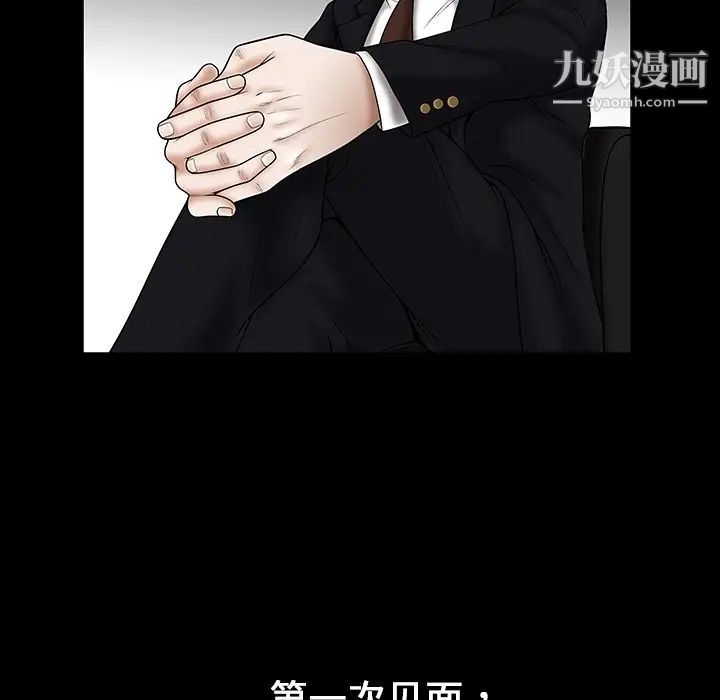 枷锁预告篇