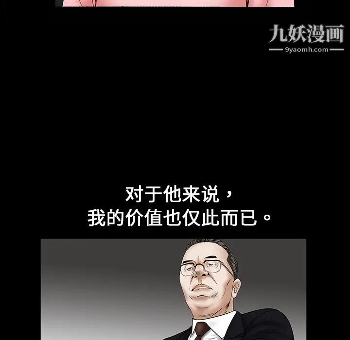 枷锁预告篇