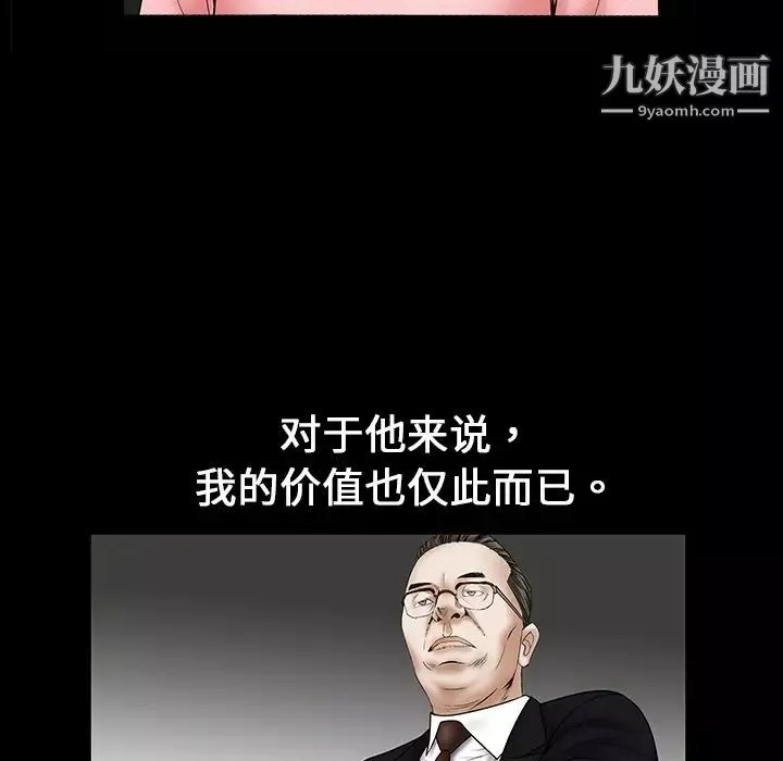 枷鎖预告篇