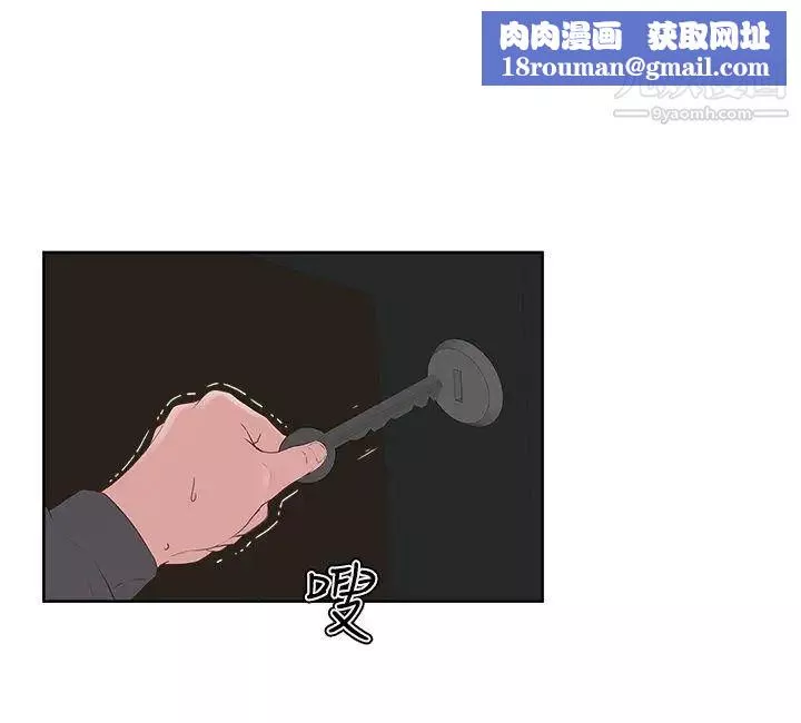 私生:愛到癡狂第7話