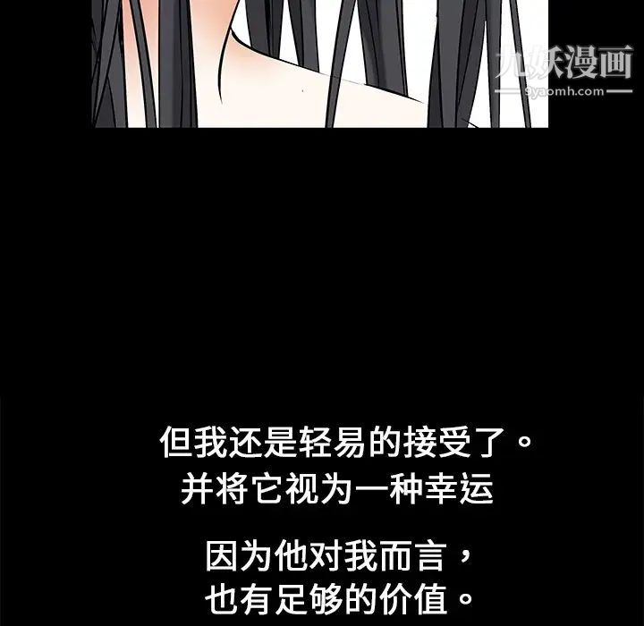 枷锁预告篇
