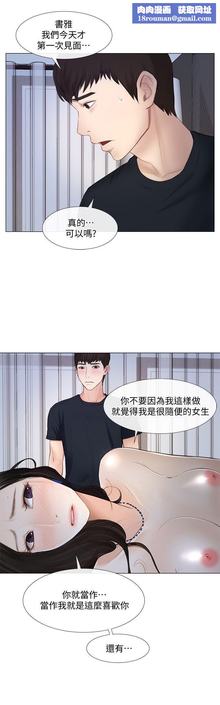 人夫的悸動第12話-今晚，請你抱我