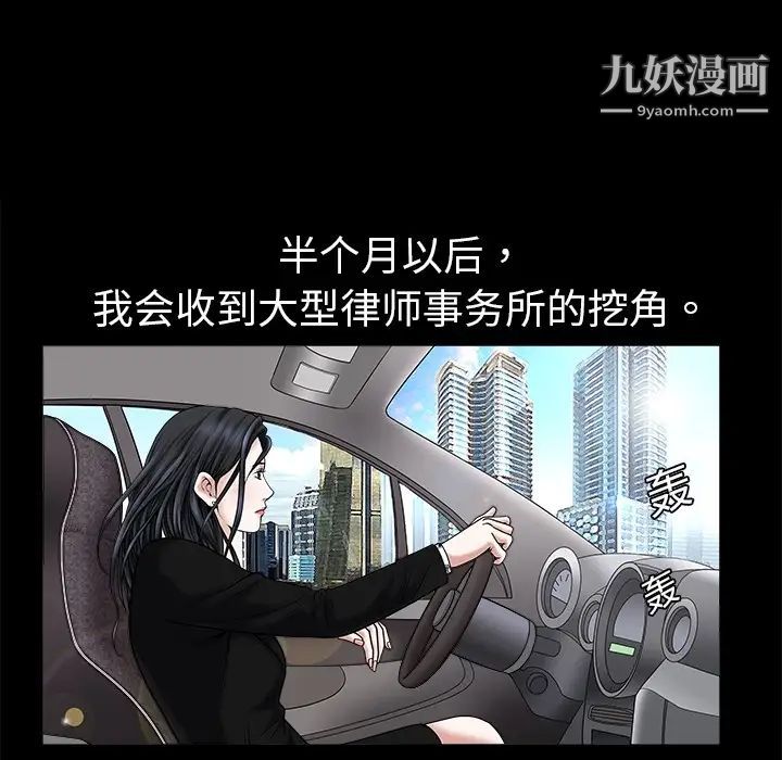 枷锁预告篇