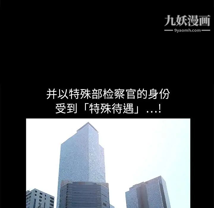 枷锁预告篇