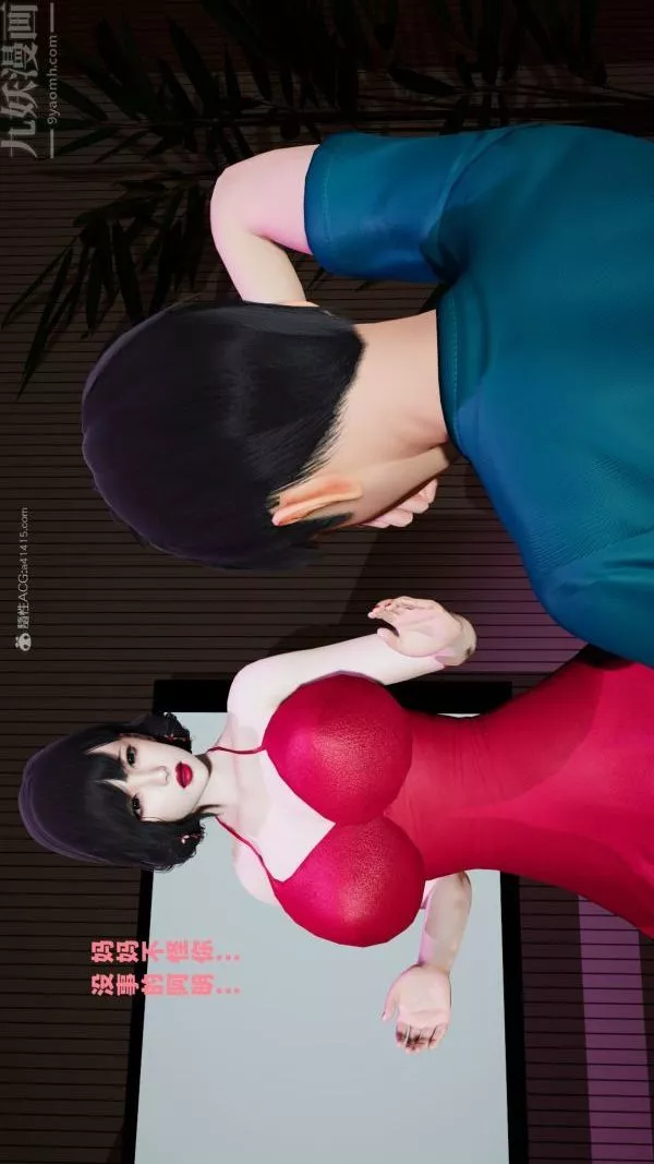 [3D]愛穿絲襪的媽媽第04話