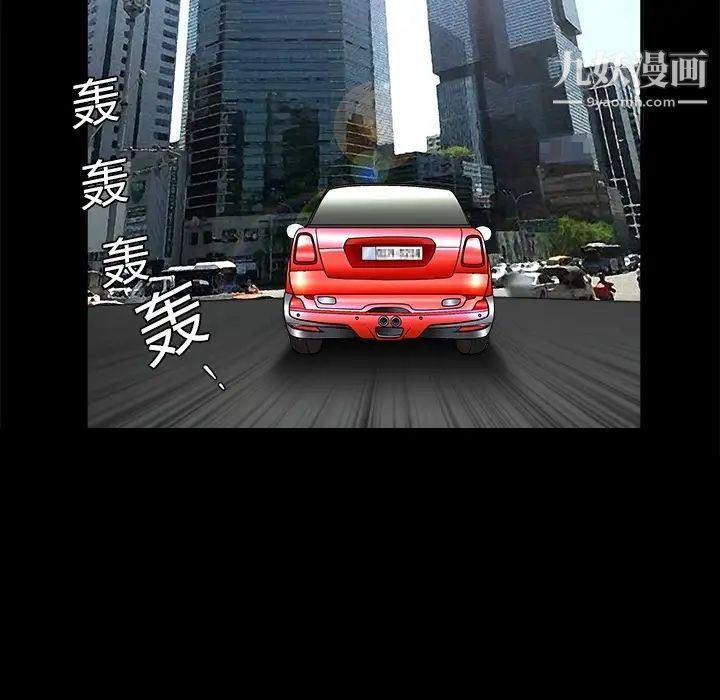 枷锁预告篇