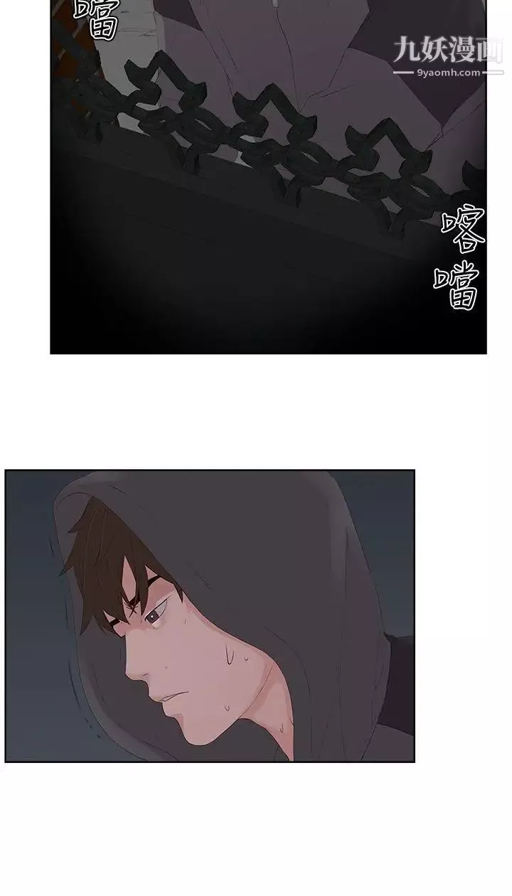 私生:愛到癡狂第7話