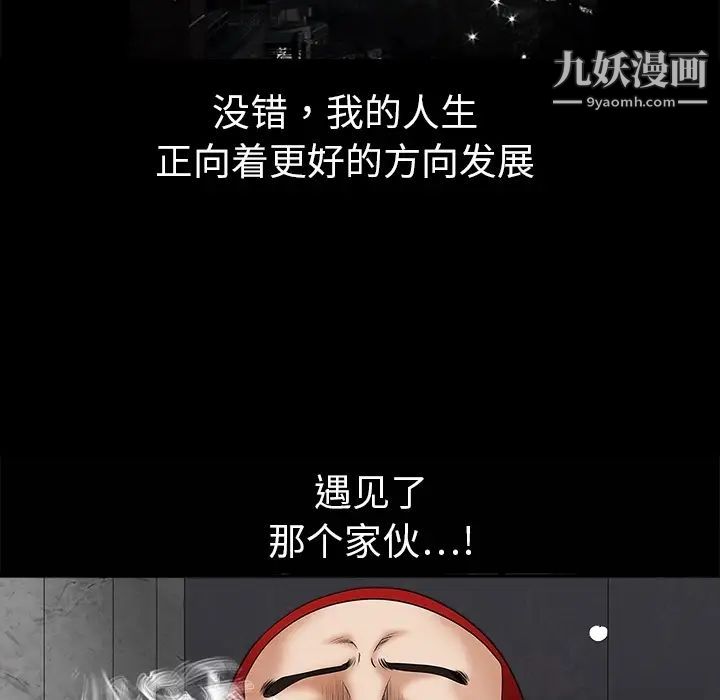 枷锁预告篇
