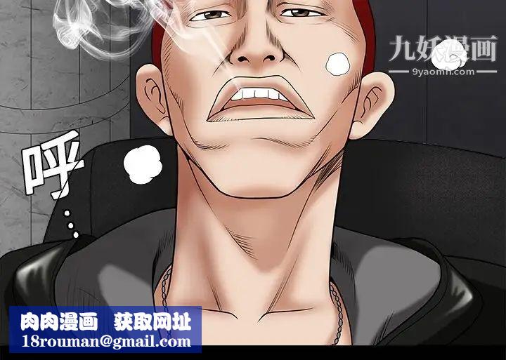 枷鎖预告篇