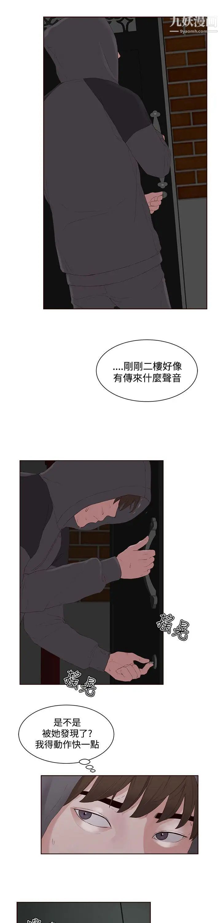 私生:爱到痴狂第7话