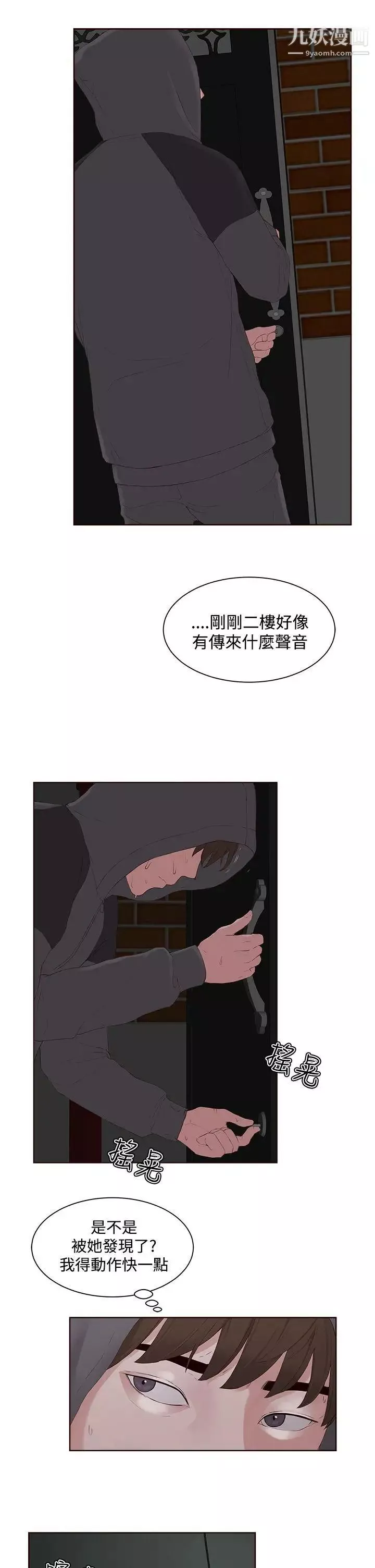 私生:愛到癡狂第7話