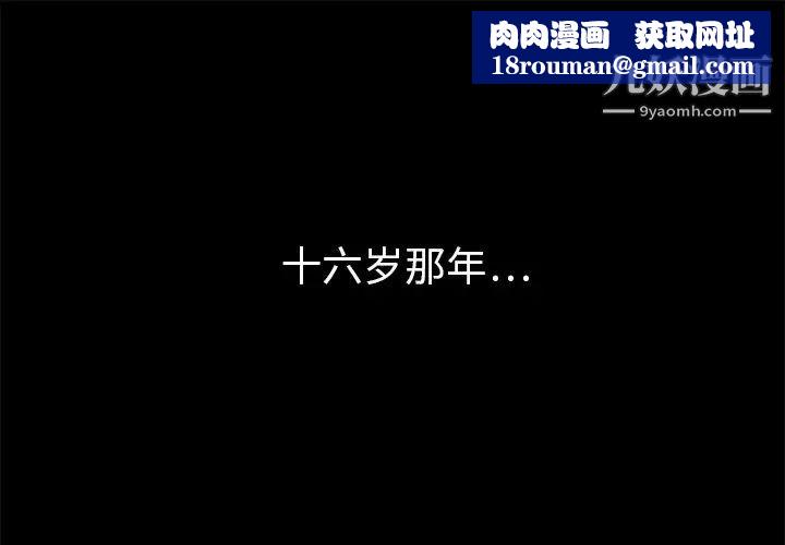 枷鎖第1话