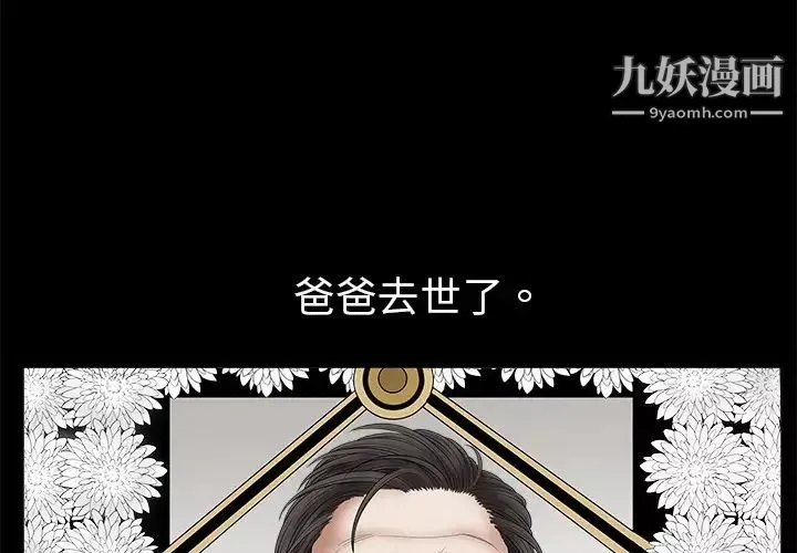 枷鎖第1话