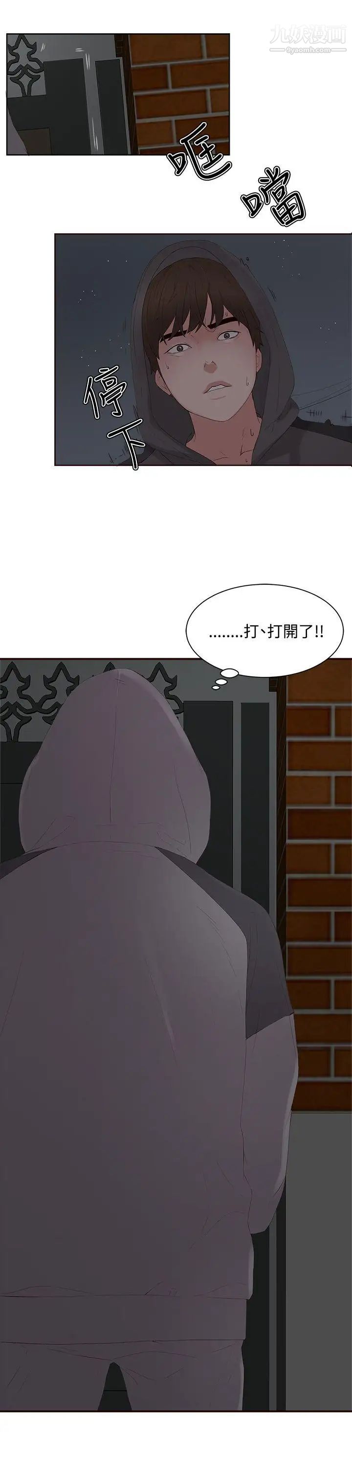 私生:爱到痴狂第7话