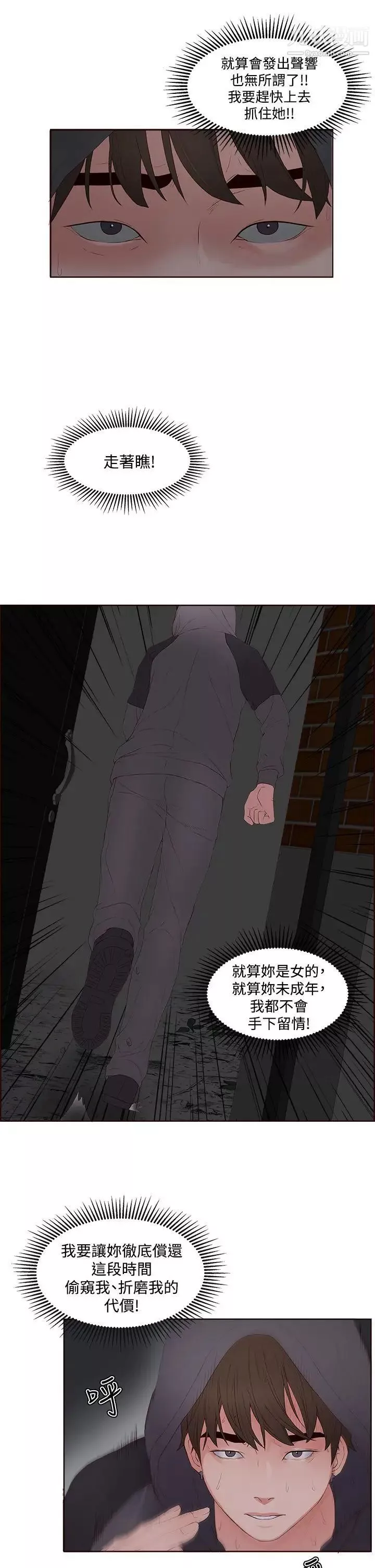 私生:愛到癡狂第7話