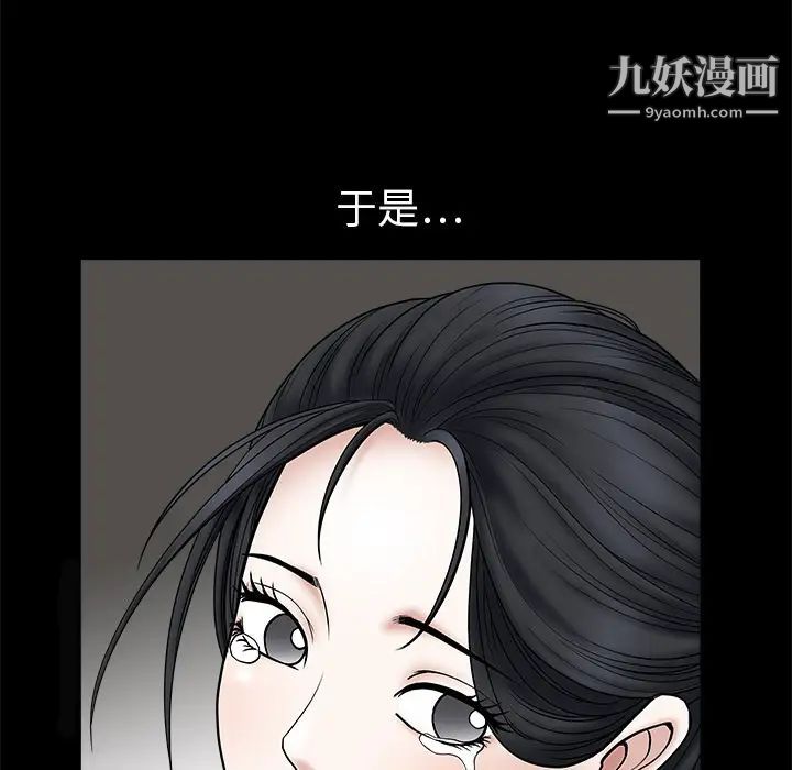 枷鎖第1话