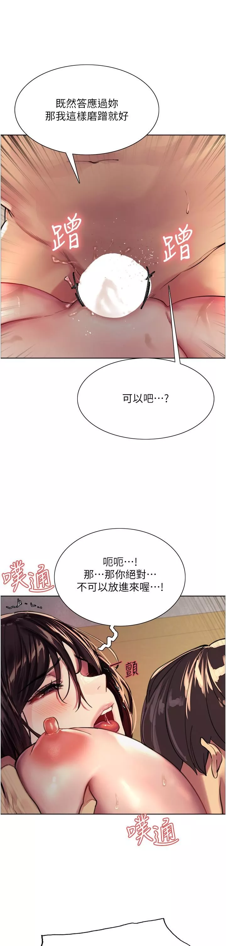 色輪眼第30話-阿姨…我受不瞭瞭!