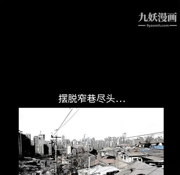 枷鎖第1话