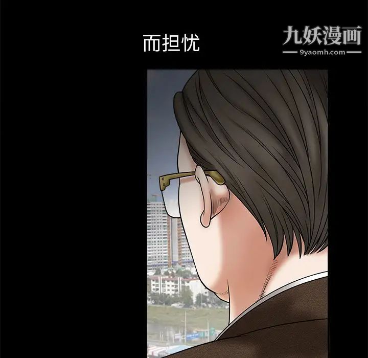 枷鎖第1话