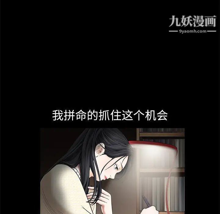 枷鎖第1话