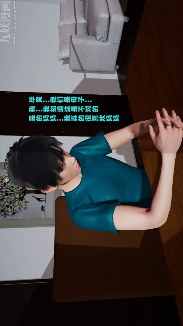 [3D]愛穿絲襪的媽媽第05話