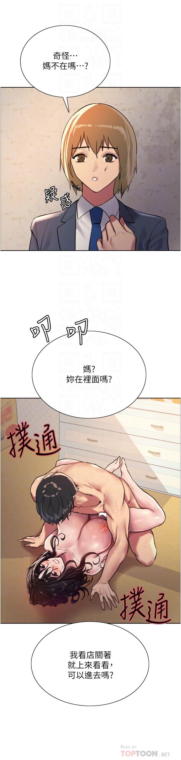 色轮眼第31话-为乖巧的阿姨註入新鲜优格